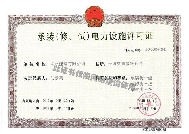 热烈庆祝evo视讯有限公司荣升“三个一级”资质