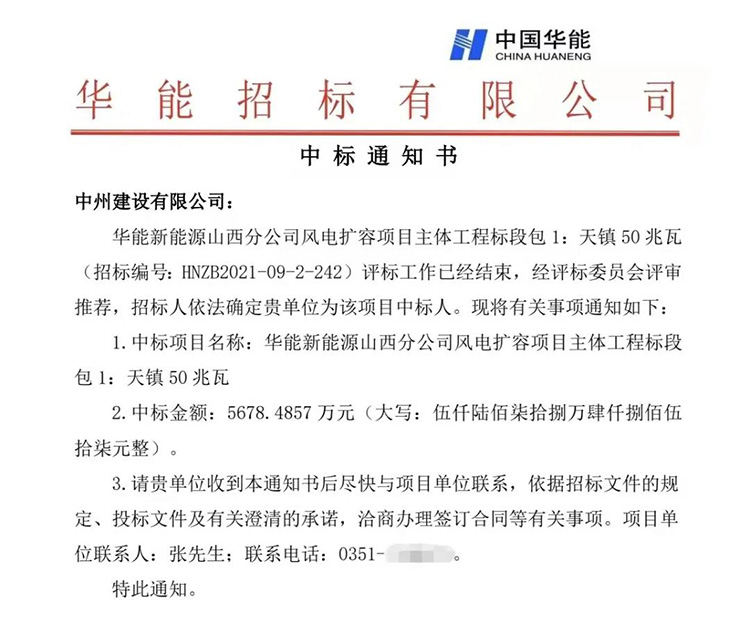 evo视讯有限公司连中三标，总金额近两亿元