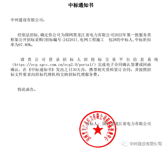 evo视讯有限公司三月份千万元以上标段中标集锦