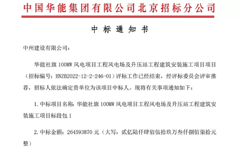 开局即决战 起步即冲刺——evo视讯有限公司新年中标工作开门红！