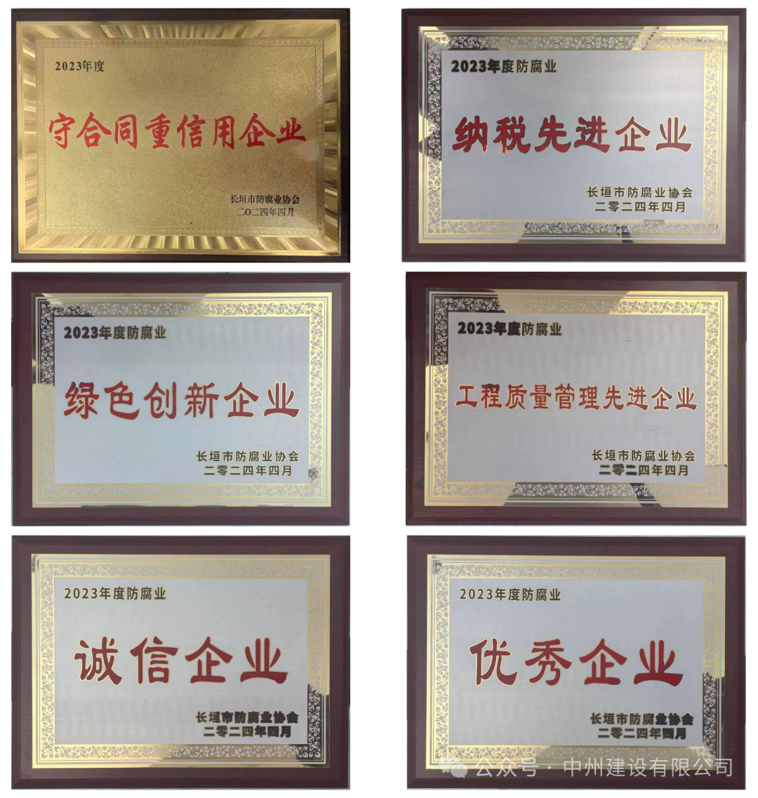 美誉殊荣丨evo视讯有限公司获评2023年度长垣市纳税先进企业等多项荣誉称号！